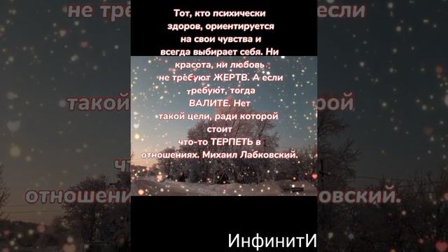 А готов ли ты терпеть и ради чего?