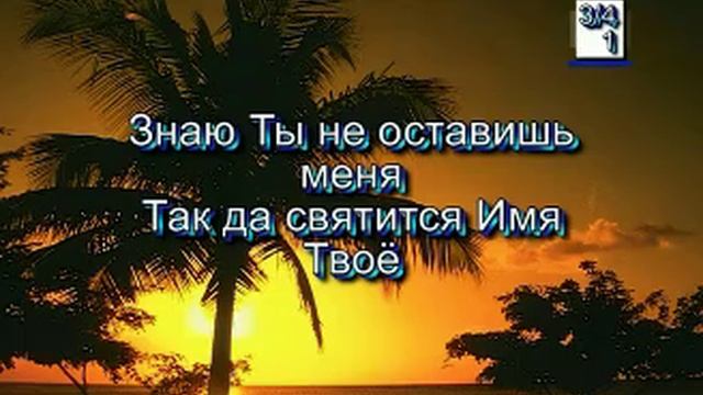 Иисус, спасенье моё. (Христианские песни с текстом. Старый сборник).
