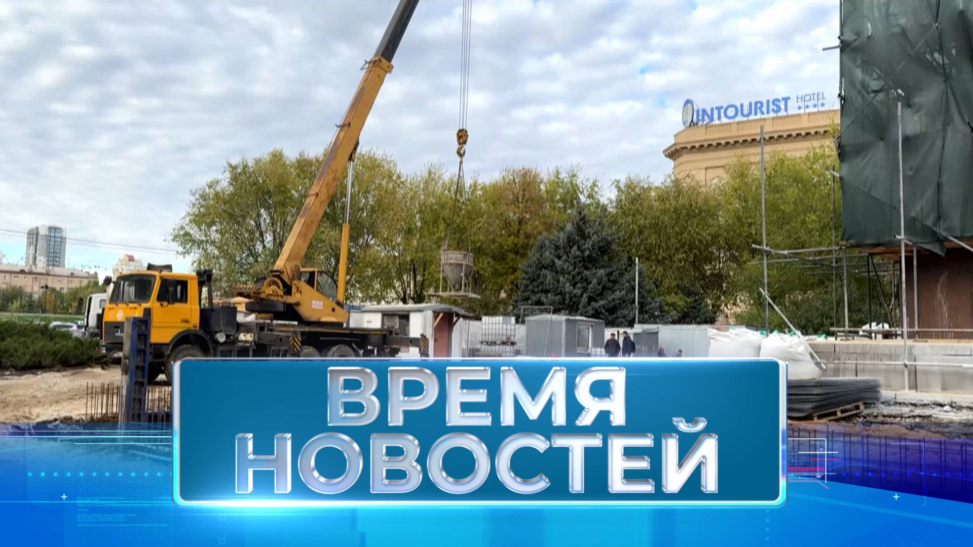 Новости Волгограда и области 02.11.2024 14-00