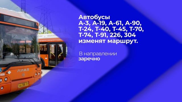 В Нижнем Новгороде приостановят движение транспорта по центральным улицам 4 ноября