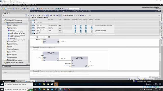 Обработка весового терминала XK3190 в среде программирования TIA portal.