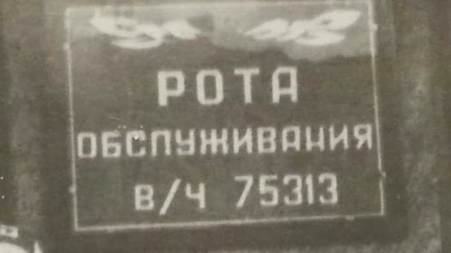 69-я радиотехническая бригада - теперь 342 РТП (в/ч 75313)