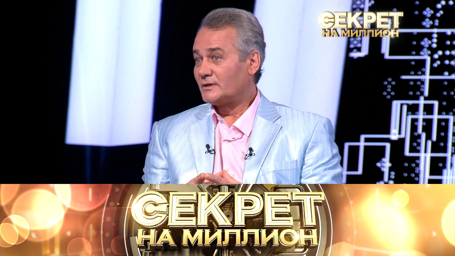 «Секрет на миллион»: Сергей Барышев