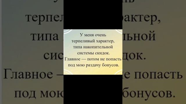 У меня терпеливый характер #кемерово #россия #кузбасс #новосибирск #новокузнецк #характер