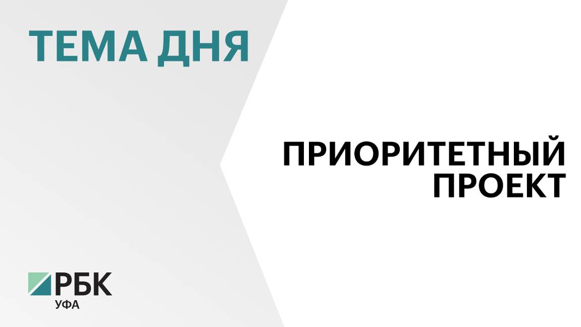 В Чишминском районе построят логистический комплекс за ₽9,3 млрд