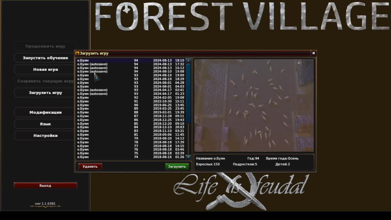 ForestVillage от иб о. Буян