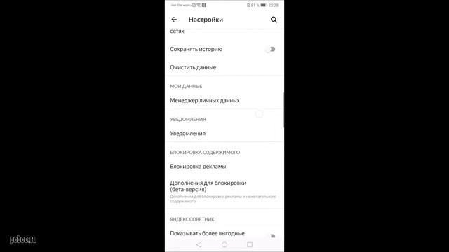 КАК ПОСМОТРЕТЬ ВЕРСИЮ ЯНДЕКС БРАУЗЕРА