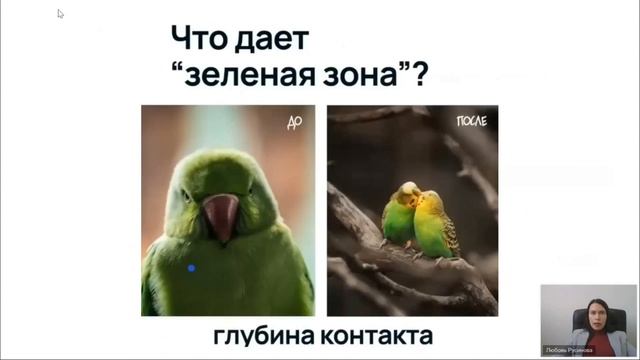 тренинг Перепрошивка