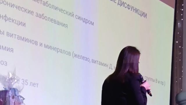 Конференция PRO-MITO. 
Подзарядка ваших митохондрий. На все 100%