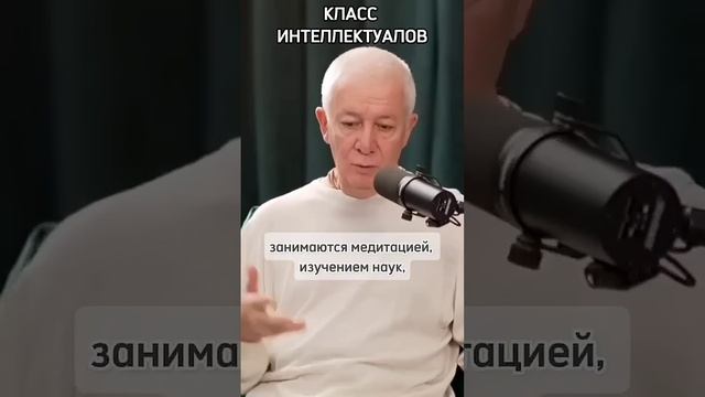 Класс интеллектуалов - Александр Хакимов