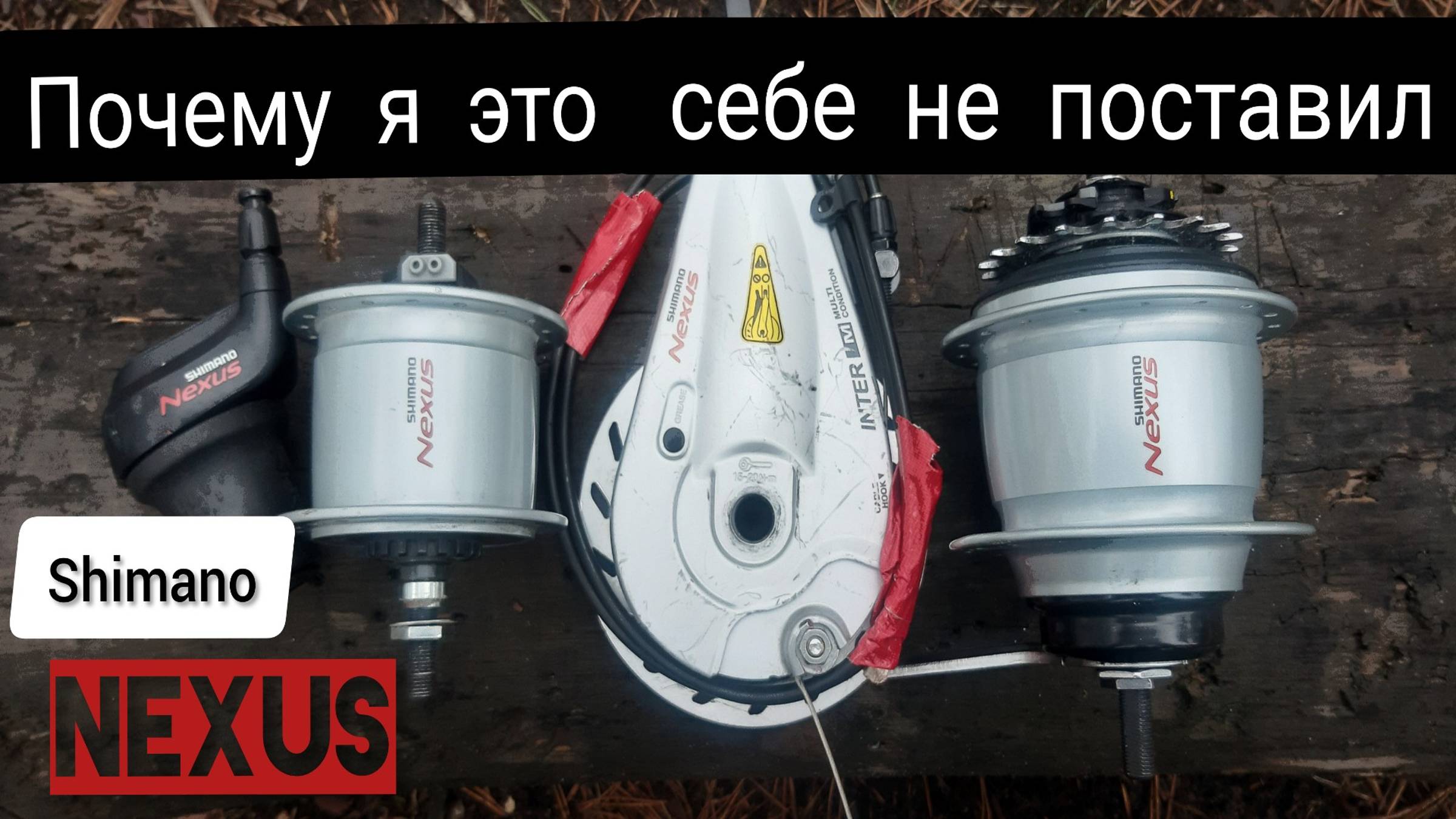 Планетарная втулка Shimano Nexus SG-C6000-8C, Динамо втулка DH-C6000-3R