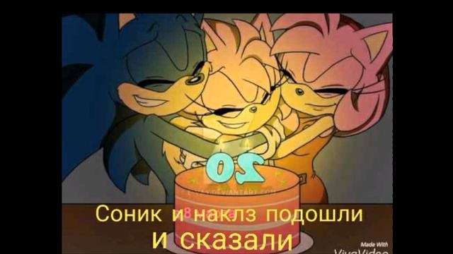 Комикс. Соник и Эми (жизнь Соника и Эми) 3 серия.