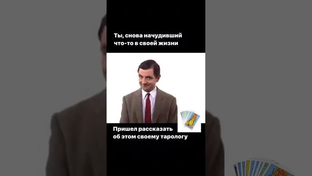 Если хочешь раскрыть глубже интересующие тебя вопросы - пиши мне по прикрепленным ссылкам #таро