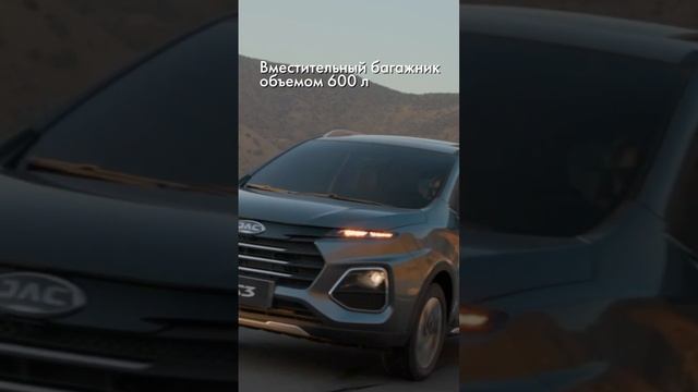 JAC JS3 — компактный снаружи, просторный внутри #automobile #jacmotors #топ