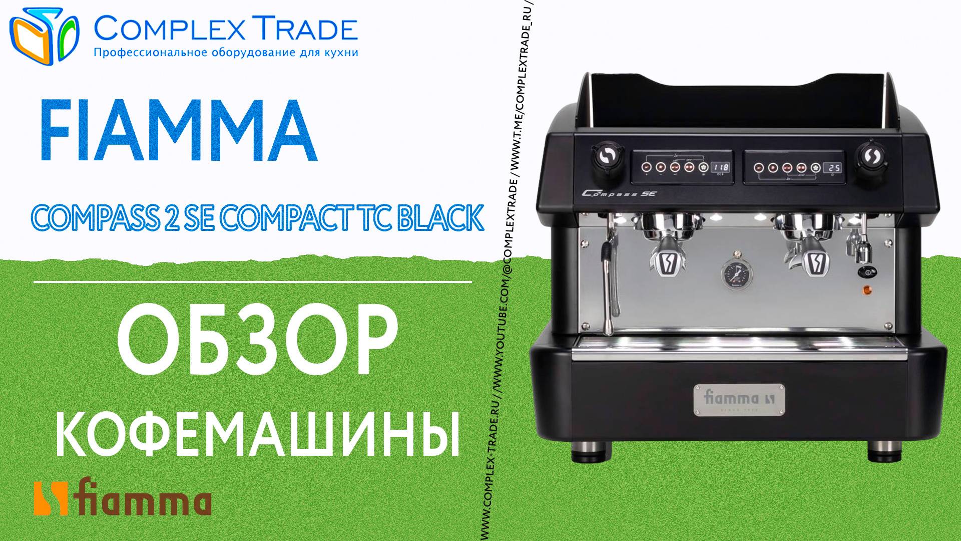 Fiamma Compass 2 SE Compact TC Black - Обзор кофемашины