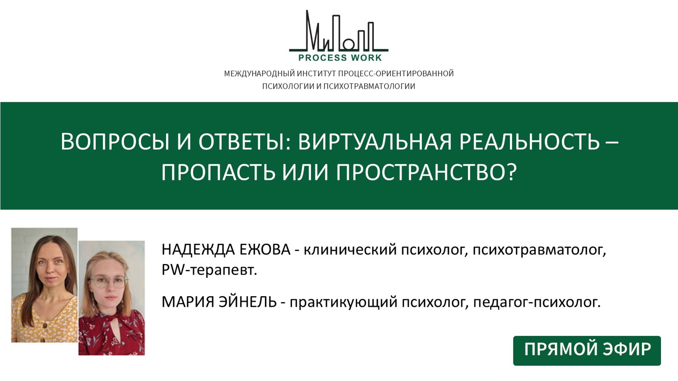 Вопросы и ответы: Виртуальная реальность: прóпасть или пространство?