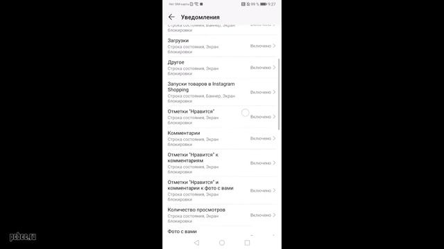 КАК ВКЛЮЧИТЬ УВЕДОМЛЕНИЯ В ИНСТАГРАМ