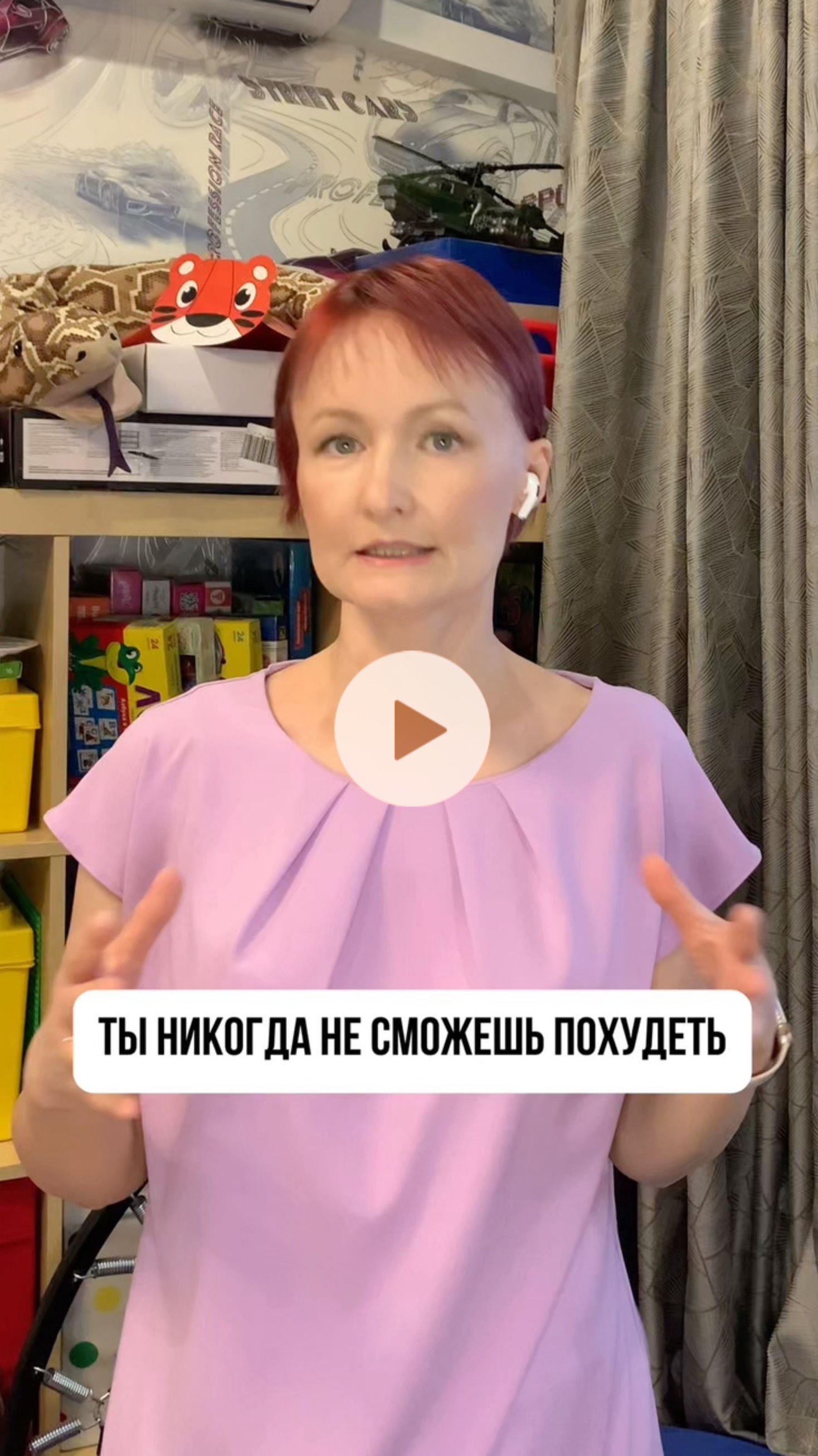 Ты никогда не сможешь похудеть, пока ты не начнешь действовать!