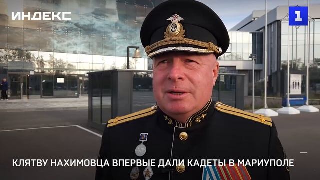 Клятву нахимовца впервые дали кадеты в Мариуполе