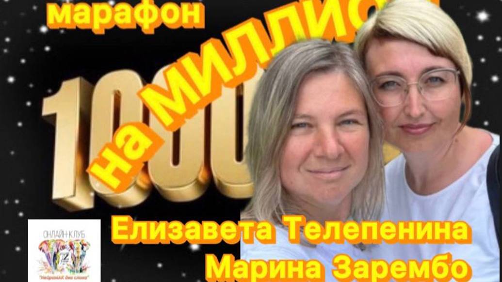 Организаторы клуба Елизавета Телепенина и Марина Зарембо