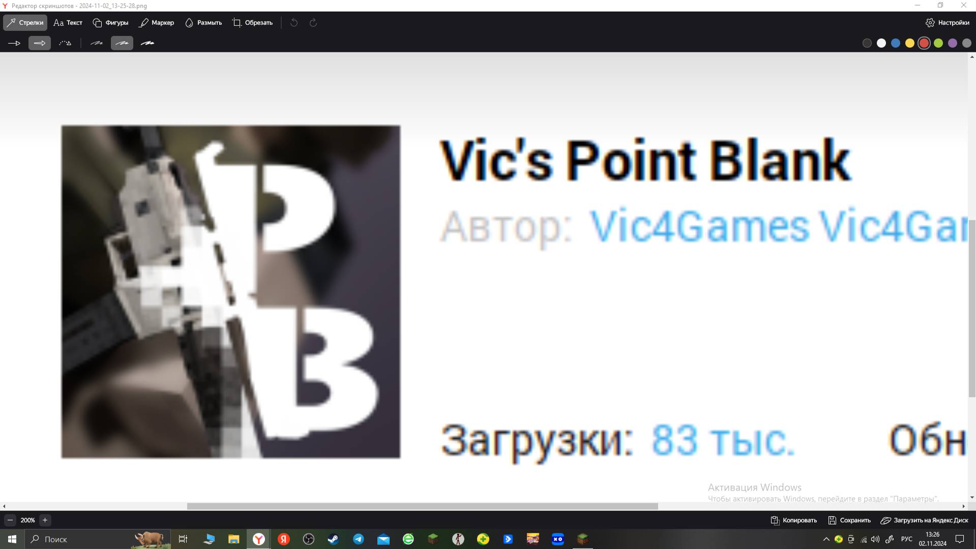 мод на оружие : vic`s Point Blank