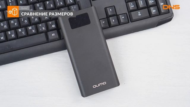 Распаковка портативного аккумулятора Qumo QC/PD 24140 / Unboxing Qumo QC/PD 24140