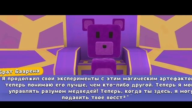 Улей прохождение игры super bear adventure