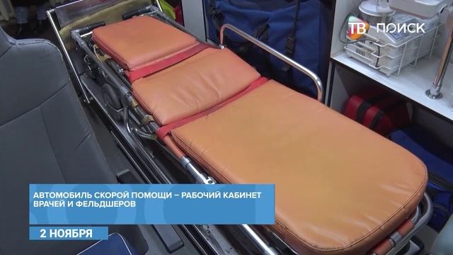 Клинская подстанция скорой помощи готова к росту сезонных заболеваний