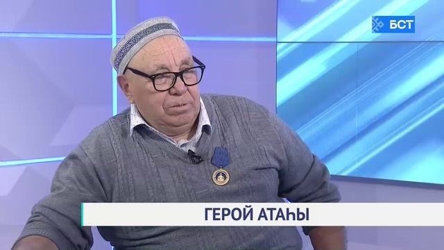 Герой атаһы. Таурат Зайнуллин. Интервью