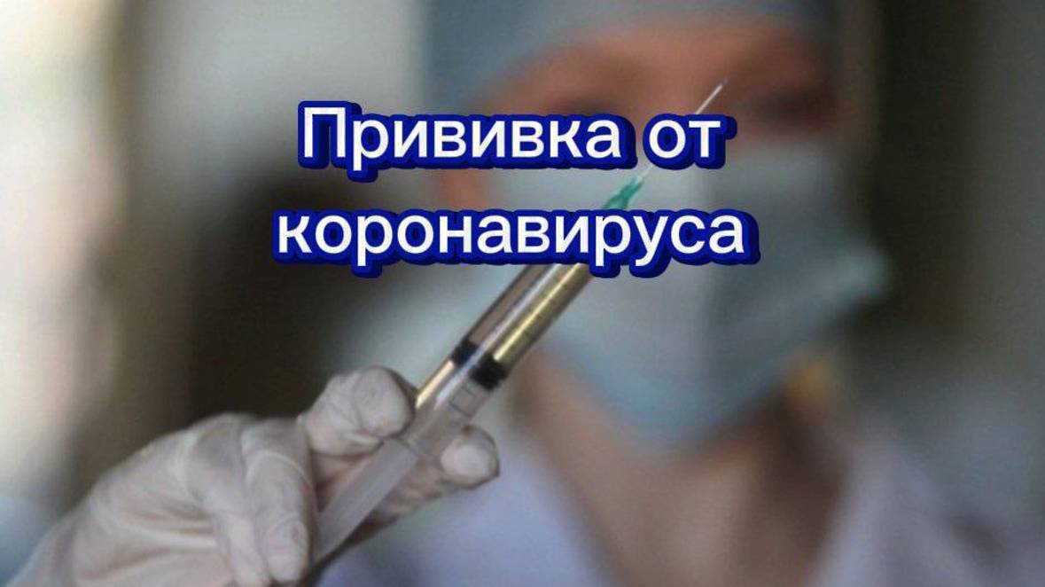 Кoрoнавируc.