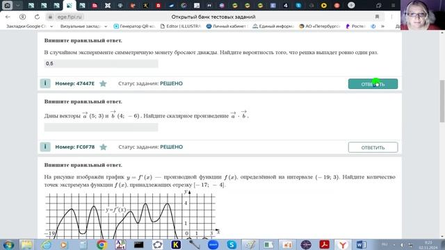 Решение 6 страницы открытого банка заданий ЕГЭ Математика Профиль (с официального сайта ФИПИ)-2