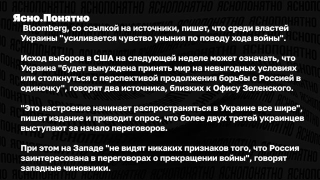 Итоги 1 Ноября. Олеся Медведева. Ясно Понятно. Страна ua.