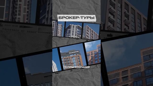 RZV-новости | часть 1 ⚡️ #гкразвитие #воронеж #недвижимость