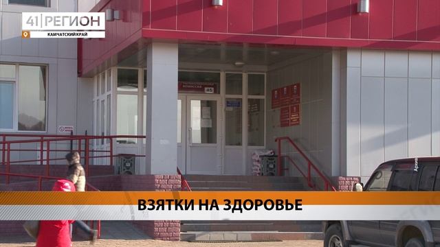 ЗА ВЗЯТКИ НА 8,5 МИЛЛИОНА РУБЛЕЙ БУДУТ СУДИТЬ БЫВШЕГО ЧИНОВНИКА КРАЕВОГО МИНЗДРАВА • НОВОСТИ