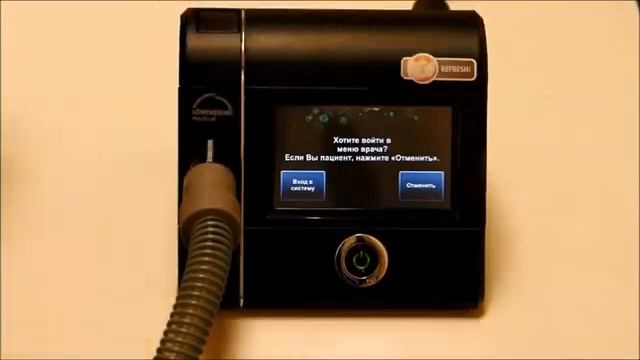 CPAP Prisma 25S - подключение к аппарату