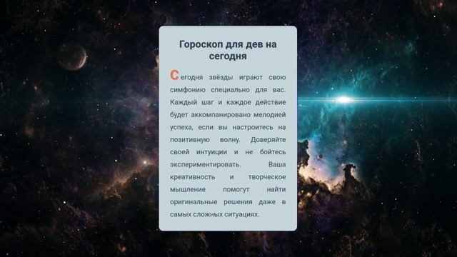 Нейрогороскоп 03.11.2024