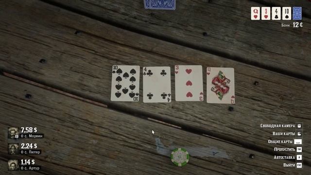 Red Dead Redemption 2 | Алкоголь и веселье [7]