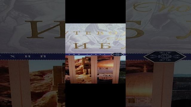Книга пророка Исаии глава 27.