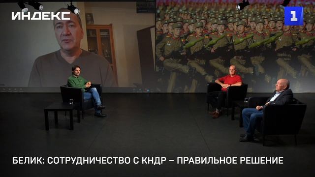 Белик: сотрудничество с КНДР – правильное решение