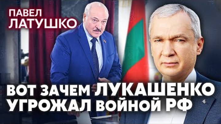 ЛАТУШКО. Лукашенко послал СИГНАЛ ЗАПАДУ ПЕРЕД ВЫБОРАМИ. Массовый бунт белорусов в январе.