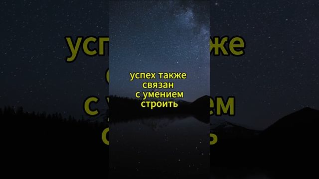 Успех позитивное видео