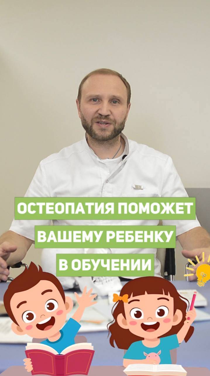 👨⚕️Лайфхак для родителей: как помочь ребенку лучше учиться и заниматься спортом?