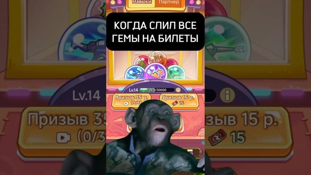 Я так 50к слил #legendofmushroom #fup #promo #promocode #mushroom #game #мем #слияние