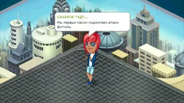 Аватария - Мне нужен лишь мяч.