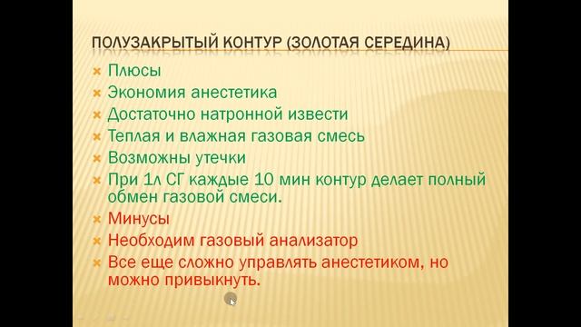 Устройство наркозного аппарата часть 2