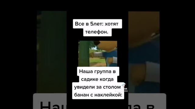 моя группа в детском саде когда увидели банан с наклейкой