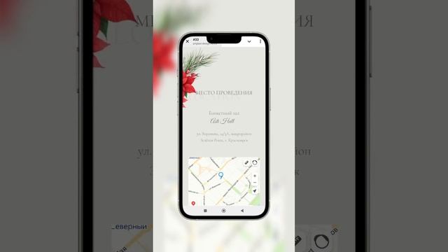 Приглашение на свадьбу в виде сайта 👉📱 
Все макеты на сайте https://priglasi-design.ru