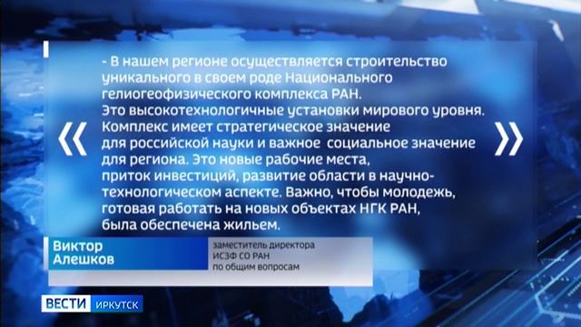 Жители микрорайона Университетского в Иркутске борются за деревья в местной роще