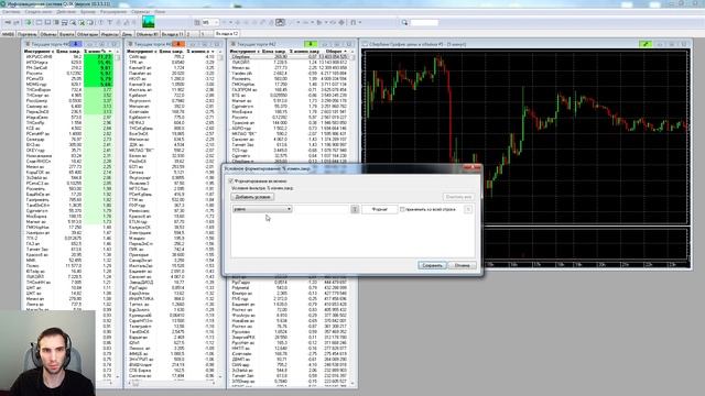 Акции. Быстрый отбор акций в течении дня! QUIK. Урок 5