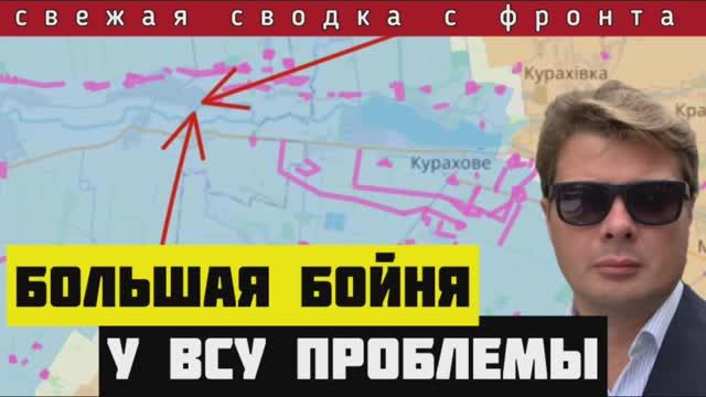 Разгром ВСУ🔴Сводка с фронта за 2 ноября